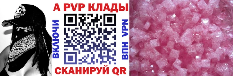Купить где  Бутурлиновка  Alfa_PVP СК 