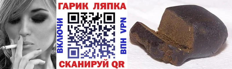 Купить  Бутурлиновка  Гашиш hashish 