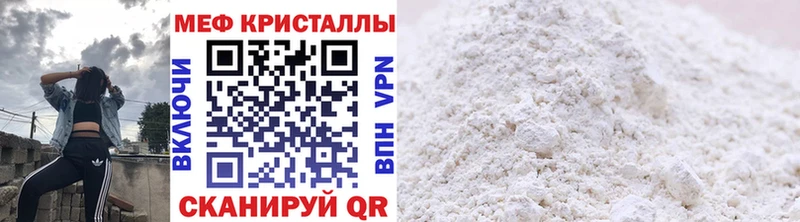 МЕФ кристаллы  Купить где  Бутурлиновка 