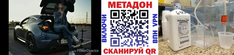 МЕТАДОН VHQ  Купить  Бутурлиновка 